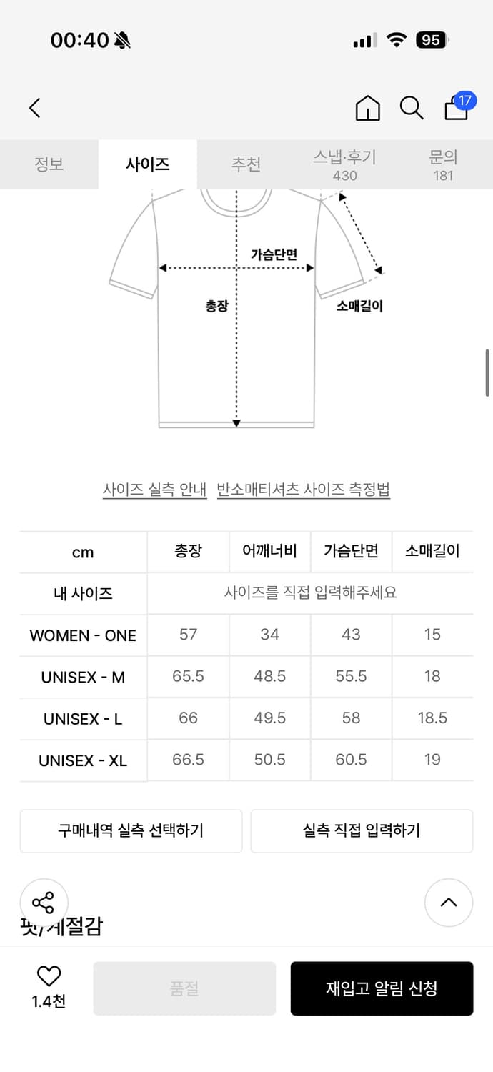 문선 UNISEX Marine Stripe Ringer T 상품이미지5