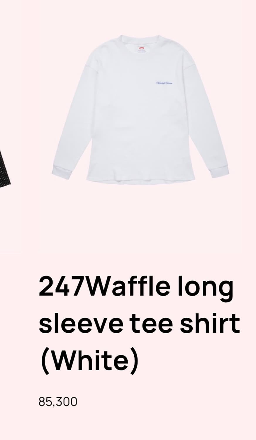 어텐즈 247 와플 롱슬리브 티셔츠 상품이미지1