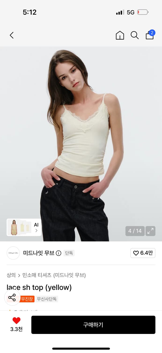 미드나잇무브 lace sh top (yellow) 상품이미지2