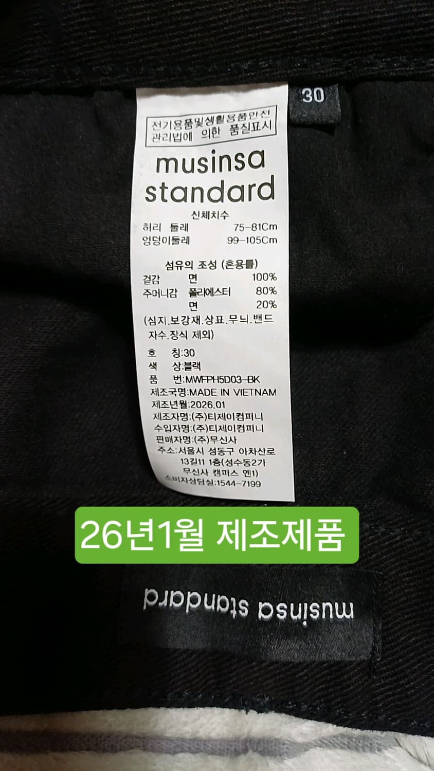 무신사우먼즈 와이드 블랙데님반바지 실측33인치 기장65 상품이미지3