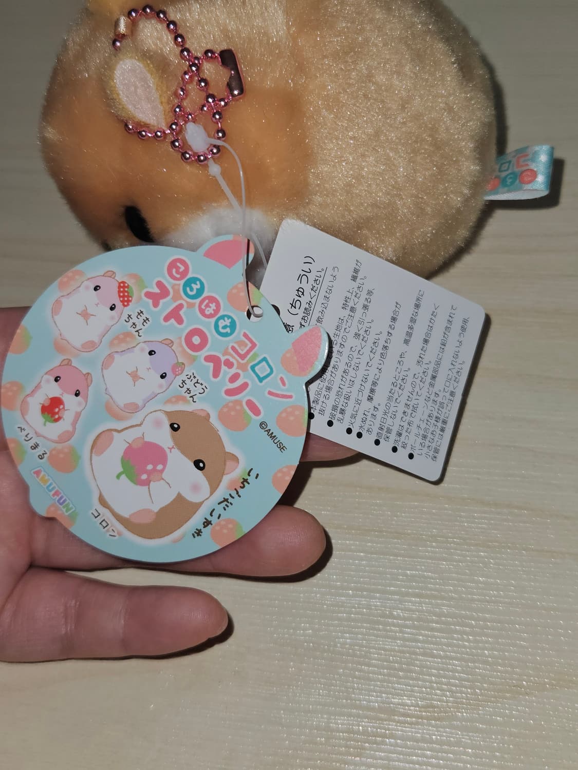 어뮤즈 코로하무 코론 햄스터 키링 상품이미지4