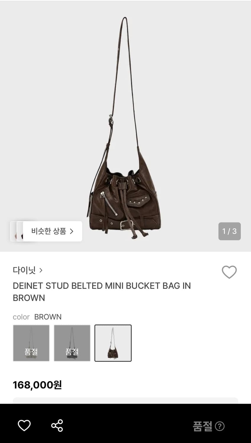 다이닛 스터드 벨티드 미니 버킷백 브라운 새상품 상품이미지1