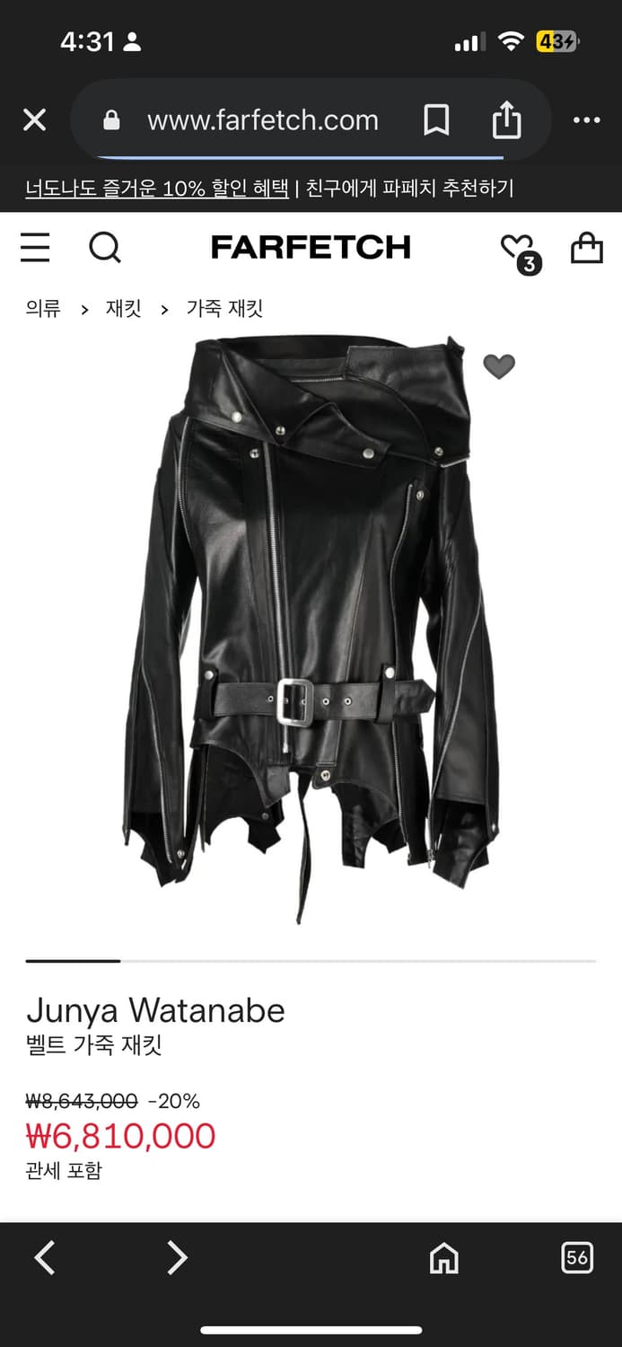 junya watanabe belted leather jacket 상품이미지1