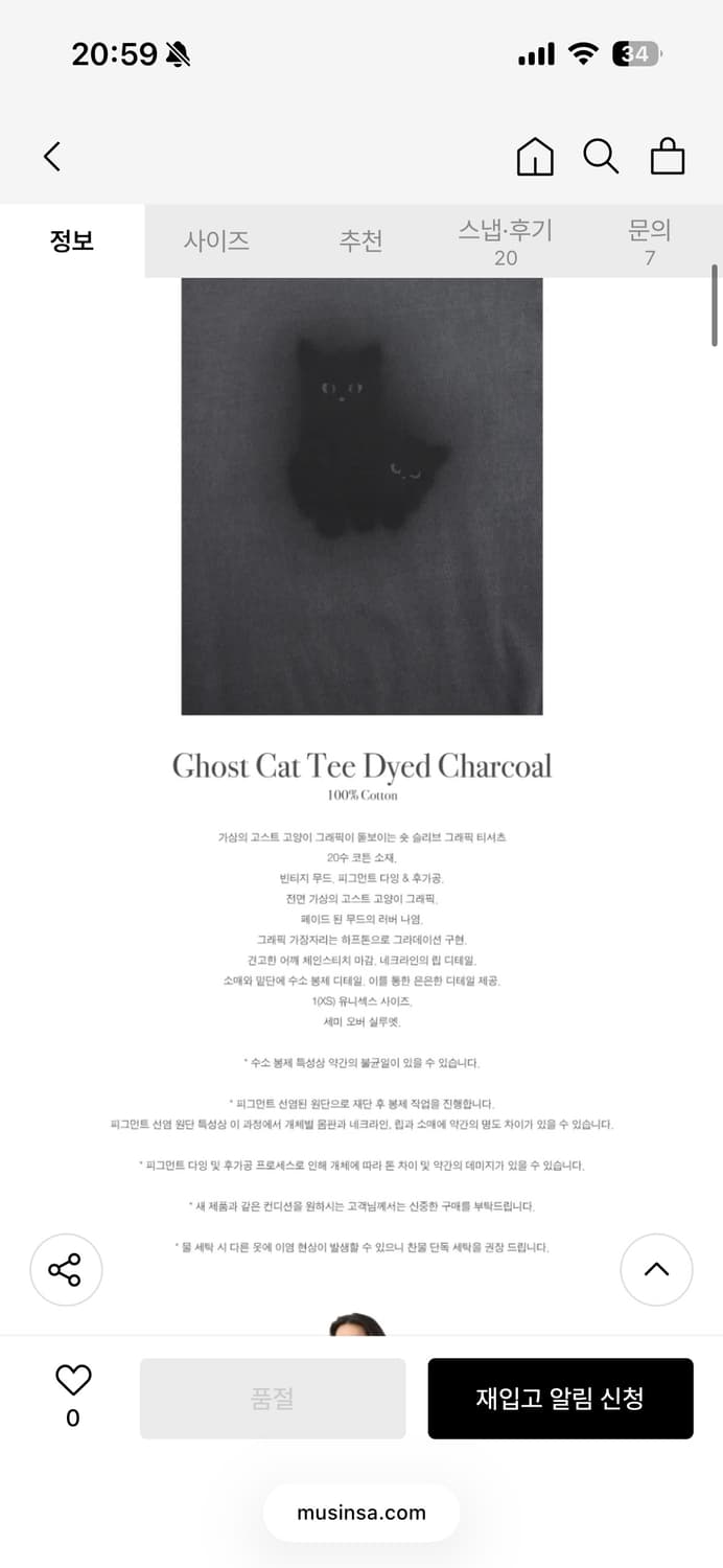 해칭룸 고양이 반팔 티셔츠 차콜 4 상품이미지2