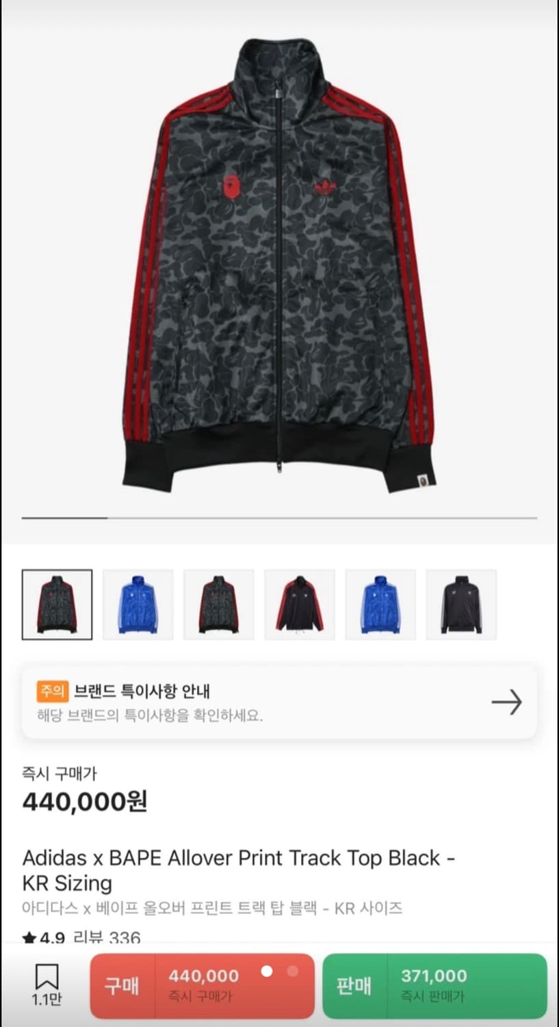 아디다스 베이프 트랙탑 져지 상품이미지1