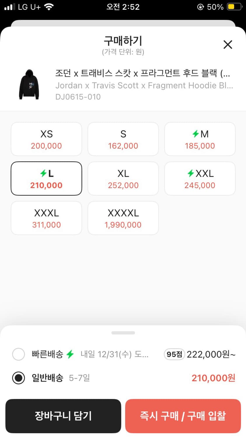 조던 x 트래비스 스캇 x 프라그먼트 후드 블랙 (DJ0615-010) 상품이미지3