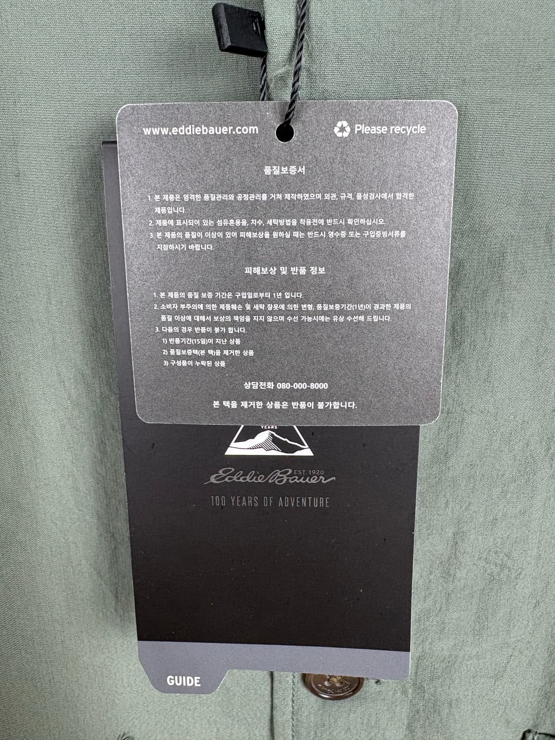 에디바우어 나일론 워크 자켓 (새상품) 상품이미지6