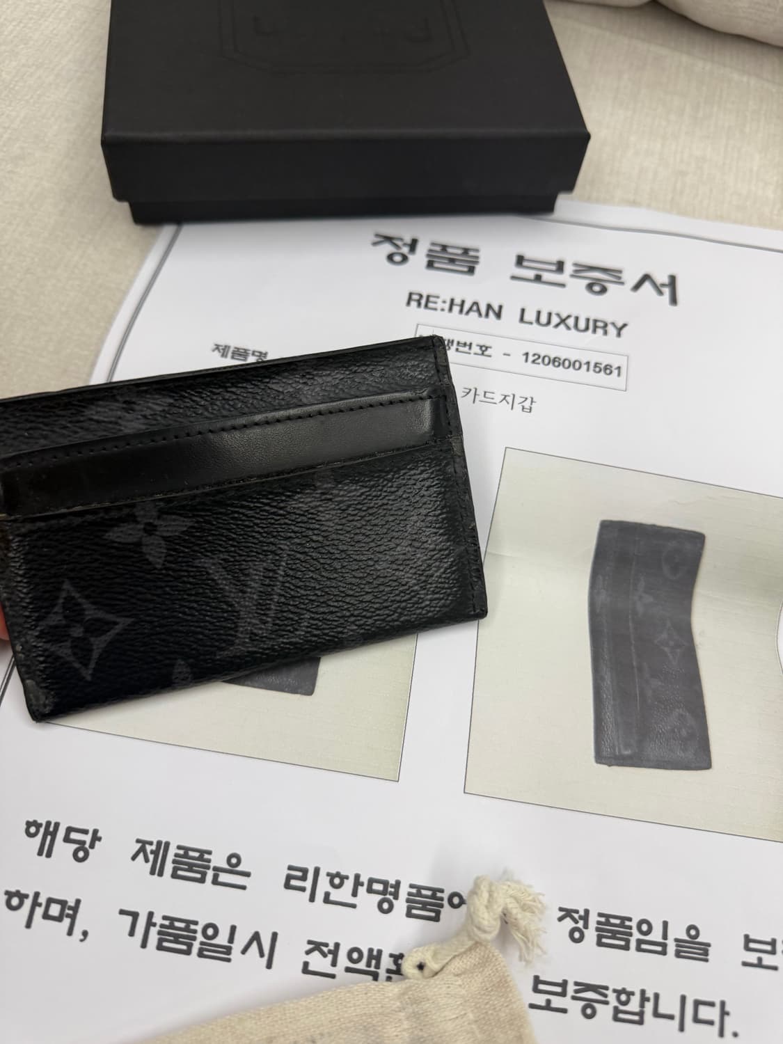 S급 루이비통 이클립스 카드지갑 급처  상품이미지1