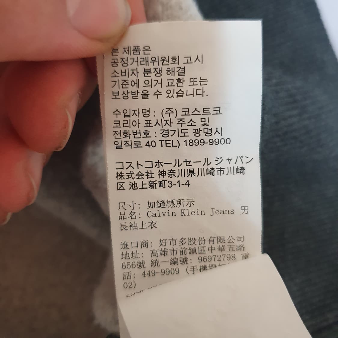 캘빈클라인 진스  기모 맨투맨 XL 상품이미지4