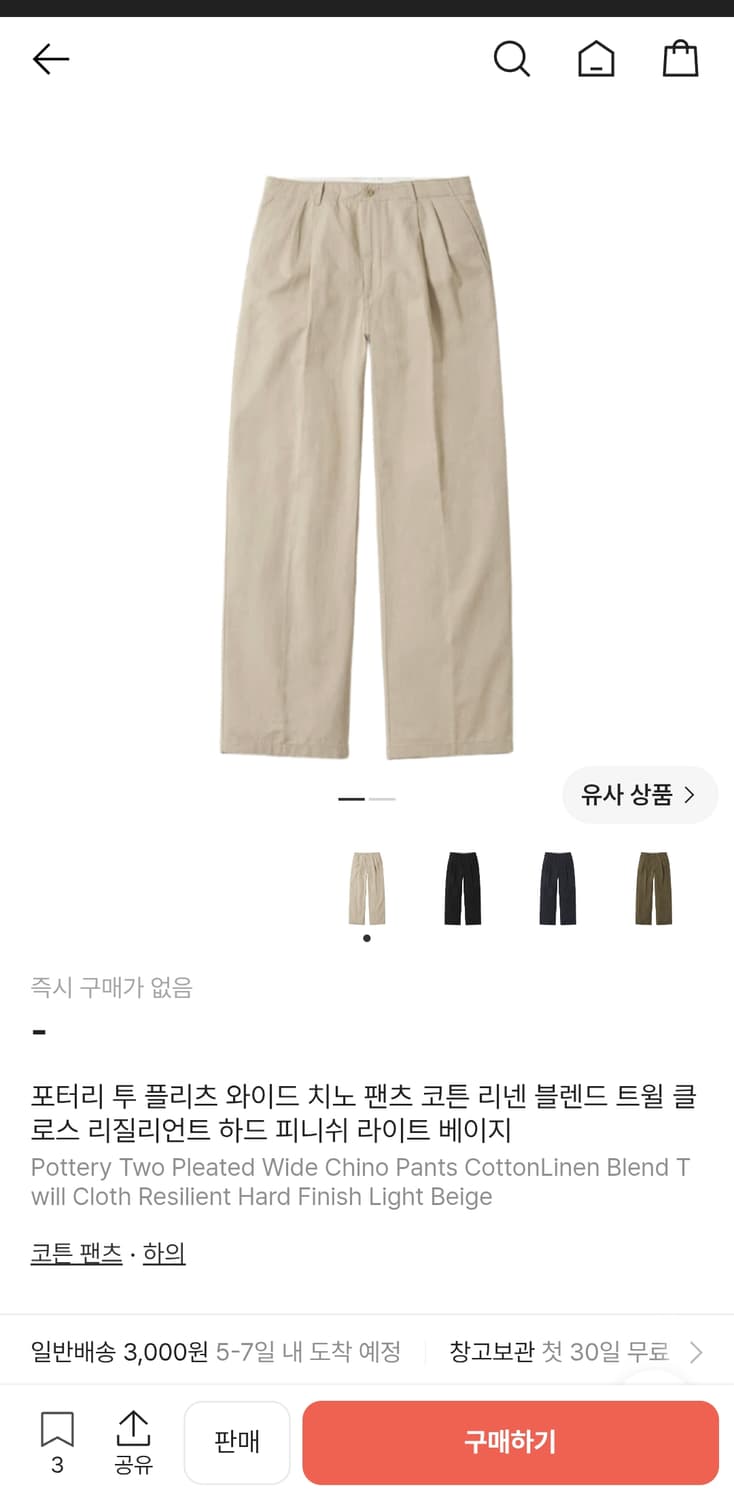 포터리 코튼 린넨 투 플리츠 와이드 2사이즈 상품이미지1