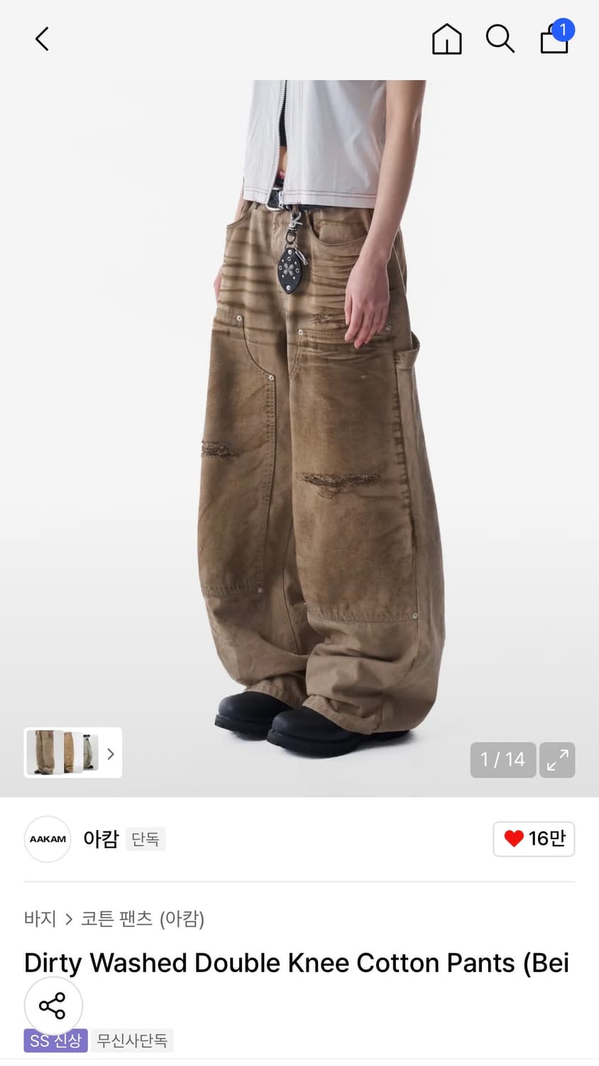Dirty Washed Double Knee Cotton Pants 상품이미지1