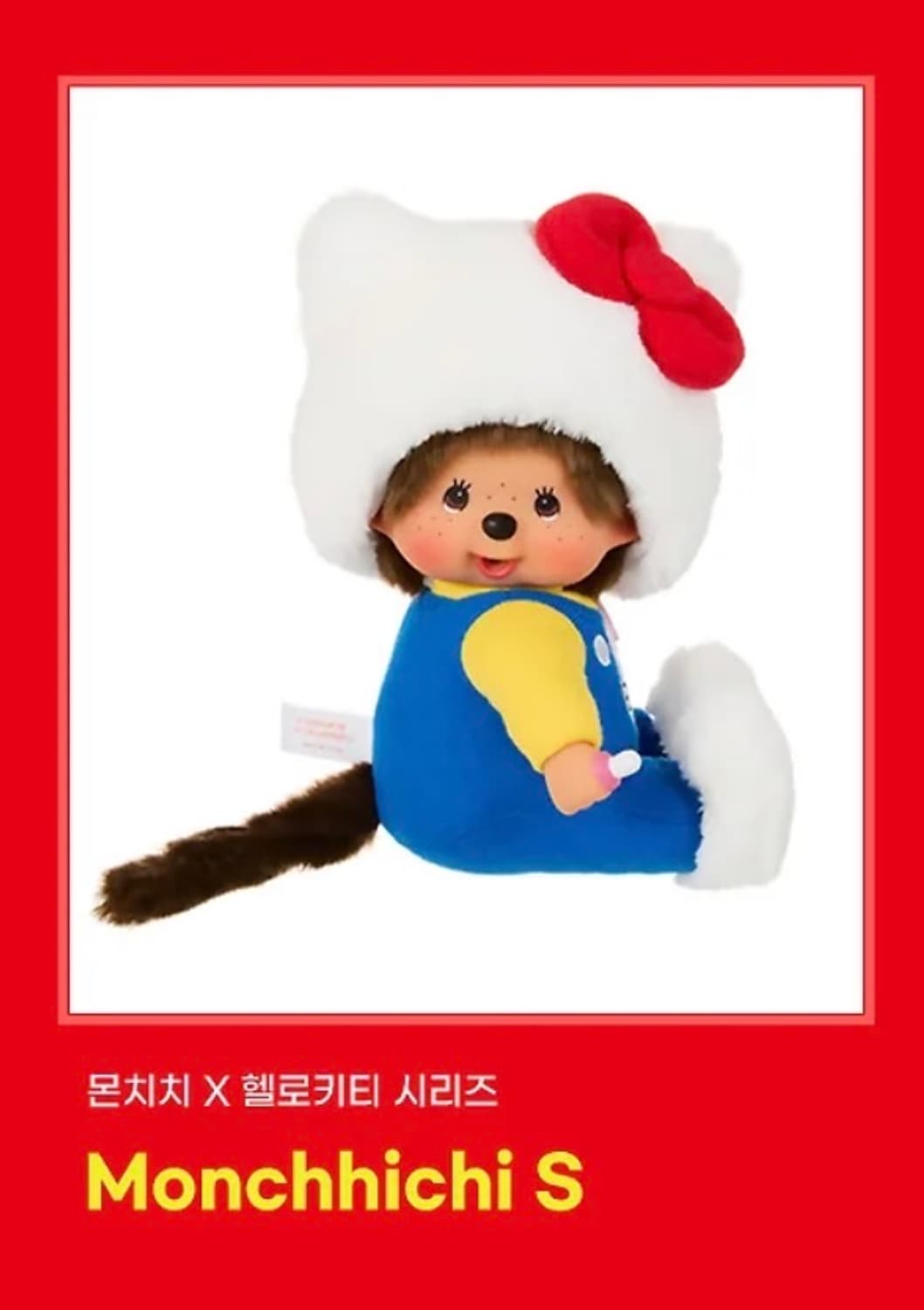 몬치치x헬로키티 콜라보 몬치치 인형 상품이미지1
