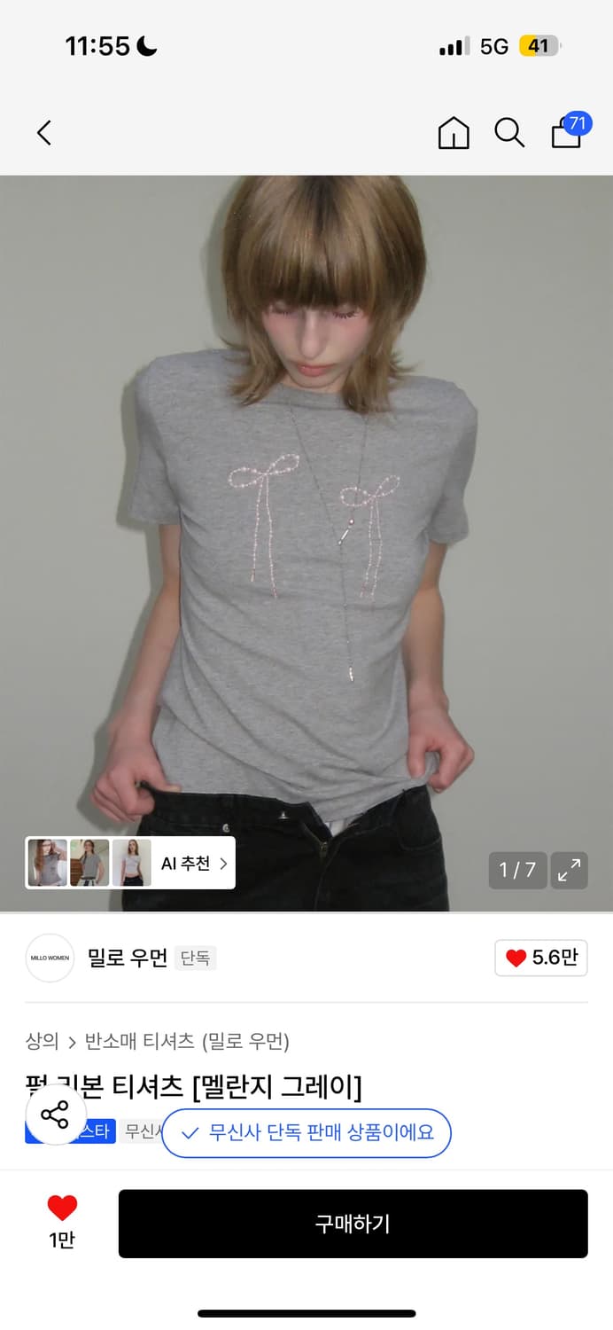 밀로우먼 반팔티 상품이미지1