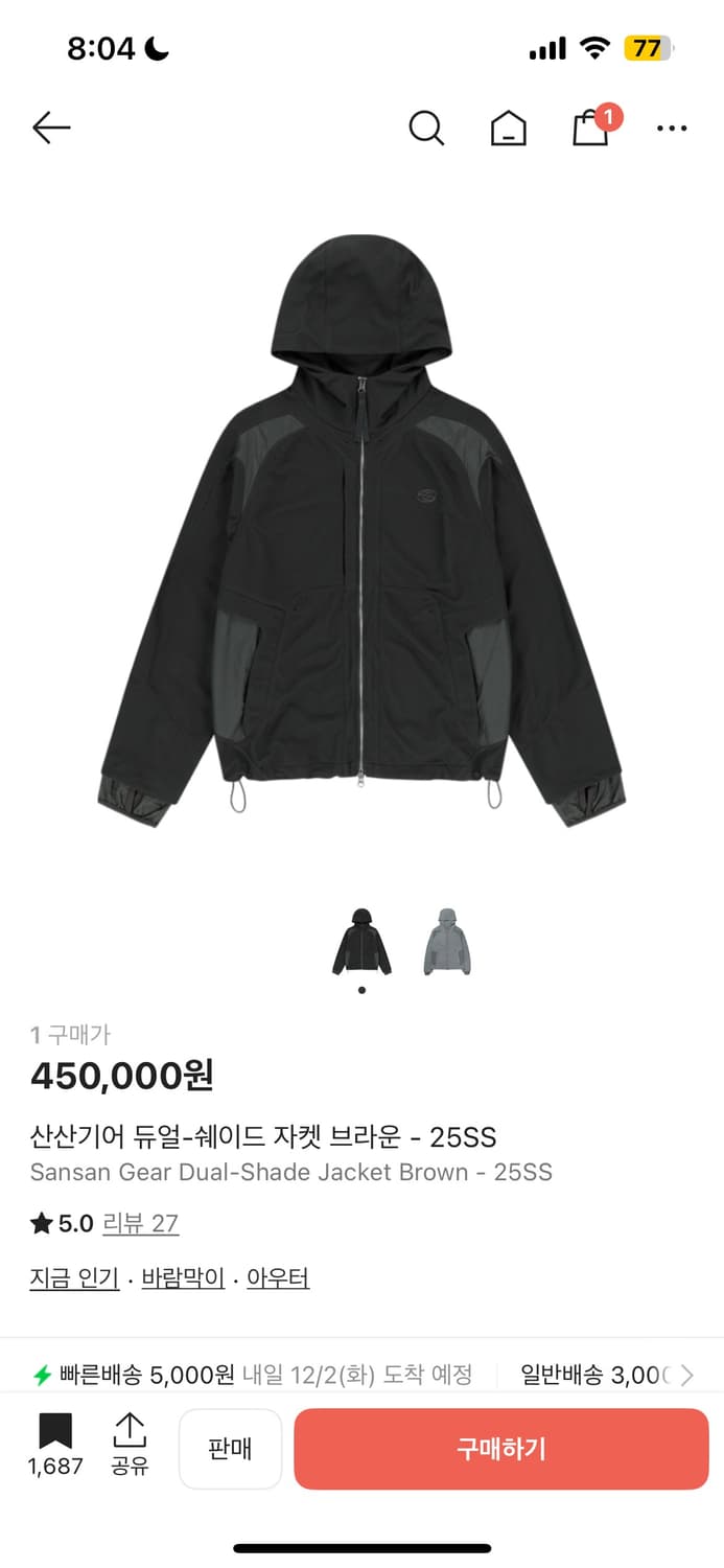 산산기어 듀얼쉐이드 1 상품이미지1