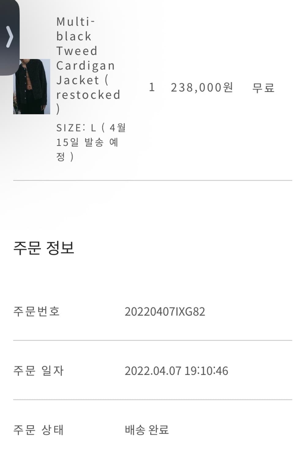 크러쉬어게인 트위드 가디건 자켓 멀티블랙 상품이미지9