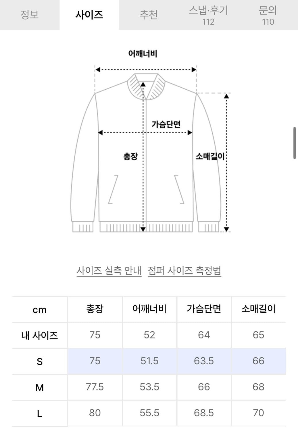 예스아이씨 Y.E.S 체크 바람막이 L 상품이미지2