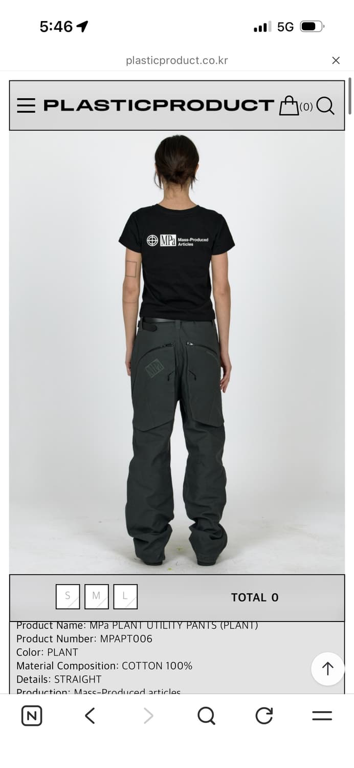플라스틱 프로덕트 MPa PLANT UTILITY PANTS (PLANT 상품이미지1