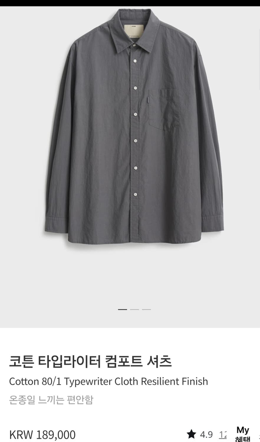 (24년) 포터리 컴포트 셔츠 타입라이터 2사이즈 남성 상품이미지1