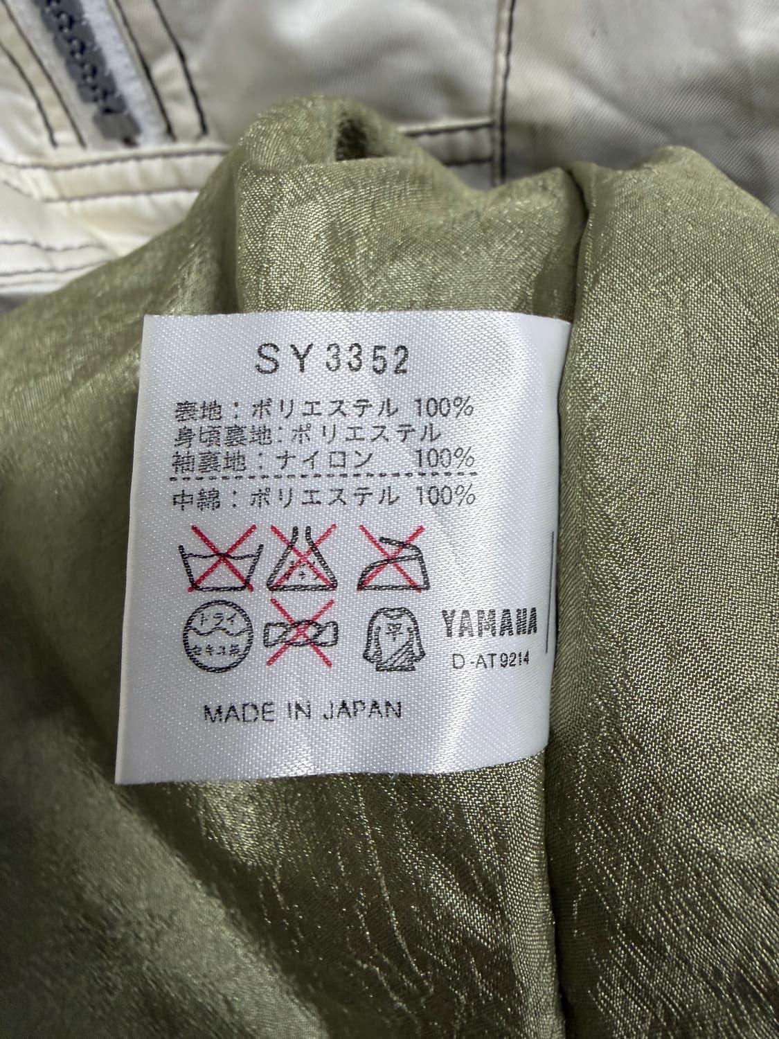 야마하 스노우 90s 파카 상품이미지4