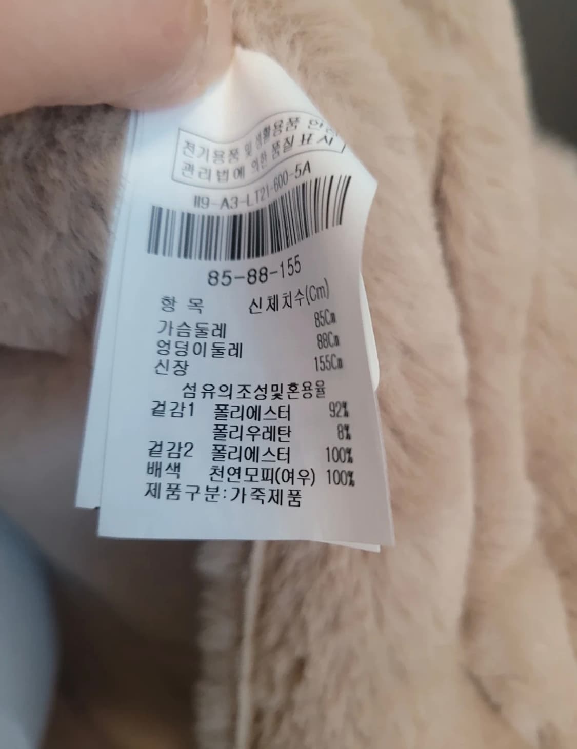 더아이잗 (The Izzat)폭스 퍼 배색 에코 무스탕 롱 코트 상품이미지7