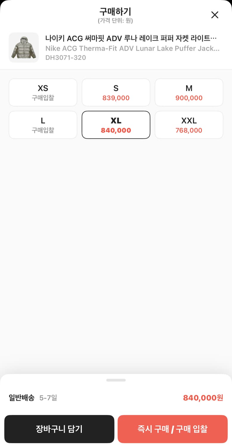 나이키 ACG 써마핏 ADV 루나 레이크 퍼퍼 자켓 상품이미지2