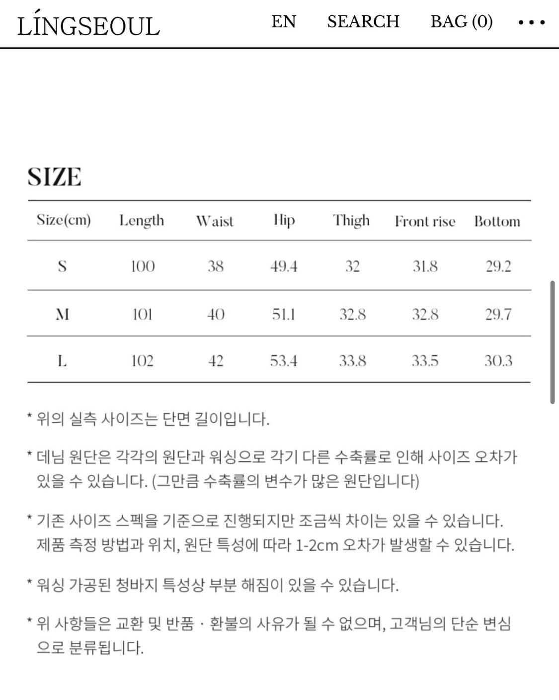 링서울 LINGSEOUL 와이드스트링데님(S) 상품이미지3