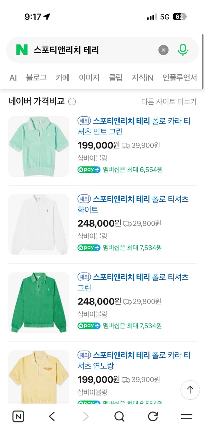 스포티앤리치 테리 카라 티셔츠 그린 상품이미지6