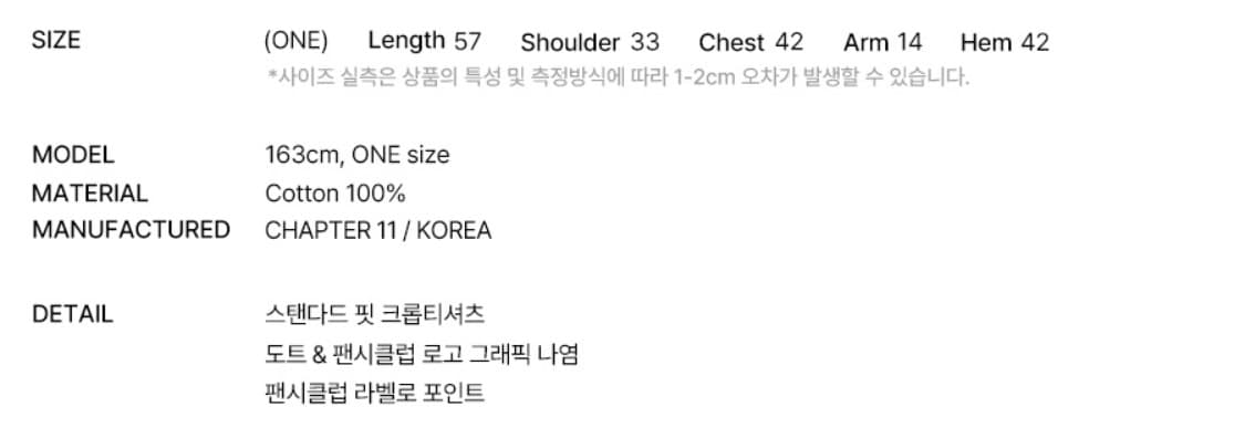 팬시클럽 도트 페이드 티셔츠 상품이미지6