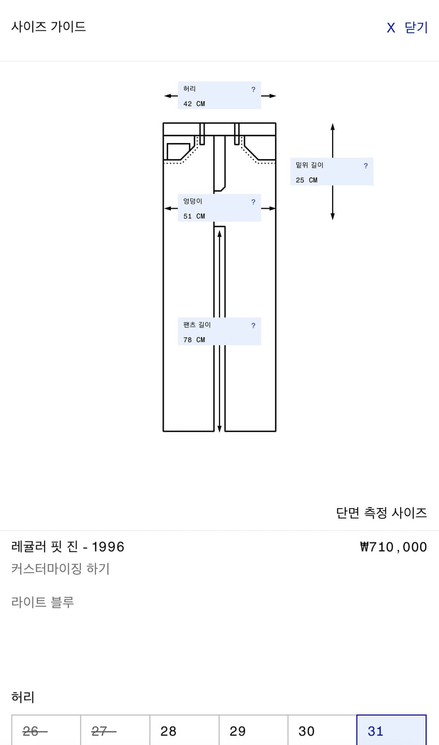 아크네 1996 레귤러 핏 데님 라이트 블루 31/32 상품이미지7