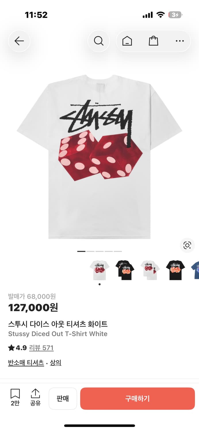 스투시 다이스아웃 티셔츠 상품이미지1