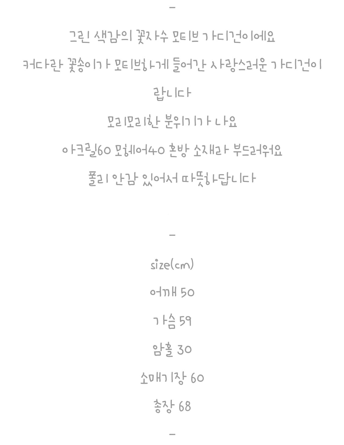 셀니빈티지 그린 플라워 모티브 니트가디건 상품이미지9