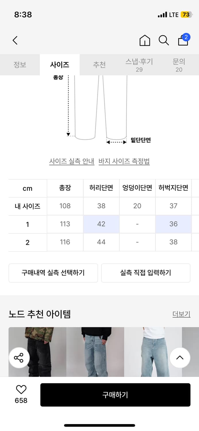 노드 와이드 배기 데님 팬츠Wide Baggy Denim pants 상품이미지4