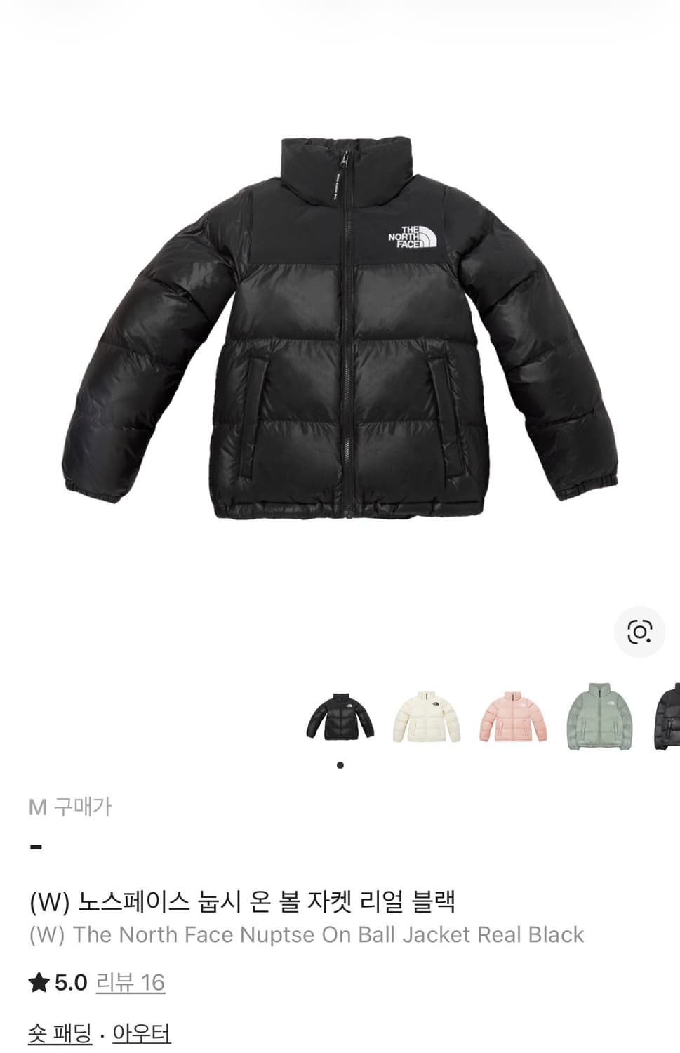 노스페이스 패딩 상품이미지1