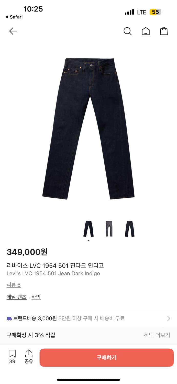 리바이스 LVC 1954 501 (32/34) 상품이미지3