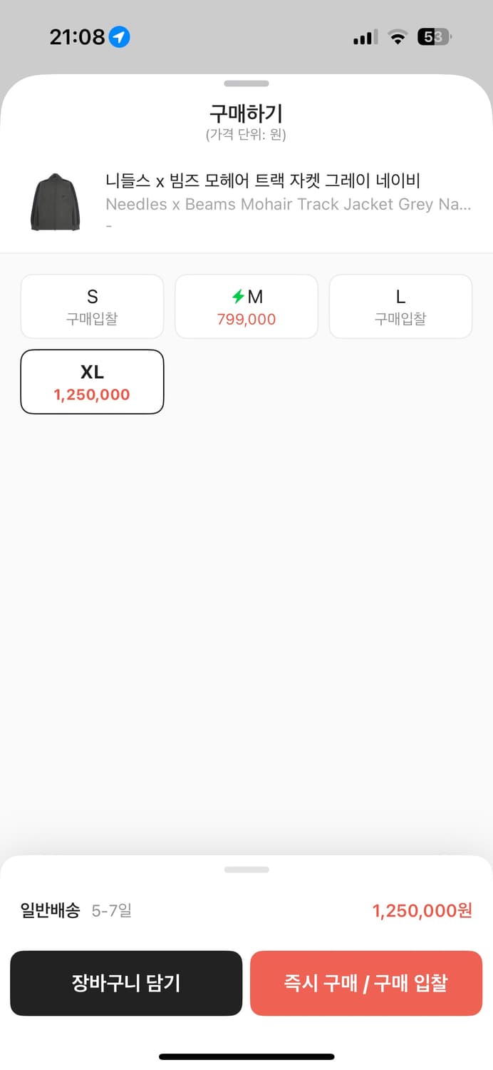 [XL] 니들스x빔즈 모헤어 트랙 자켓 그레이 상품이미지4