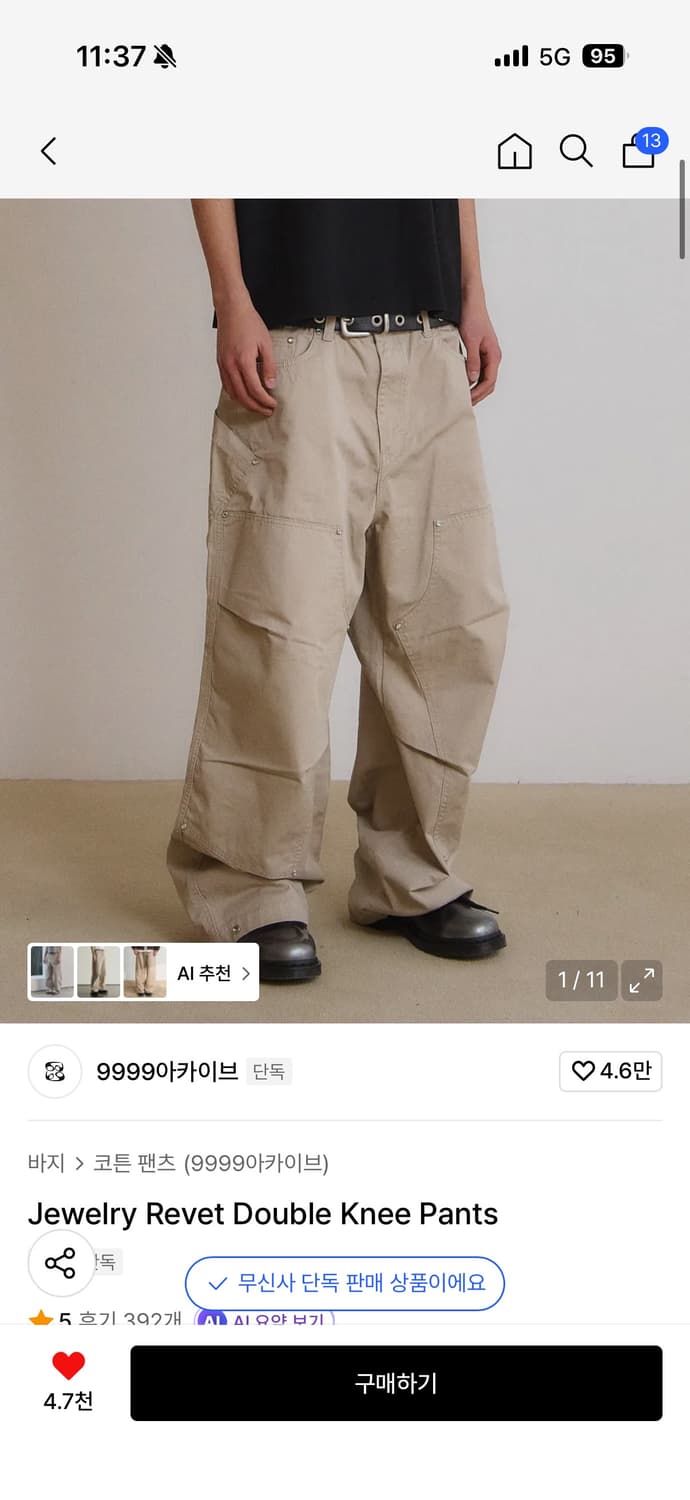 구매) 9999아카이브 더블니 팬츠 2사이즈 구매 상품이미지1