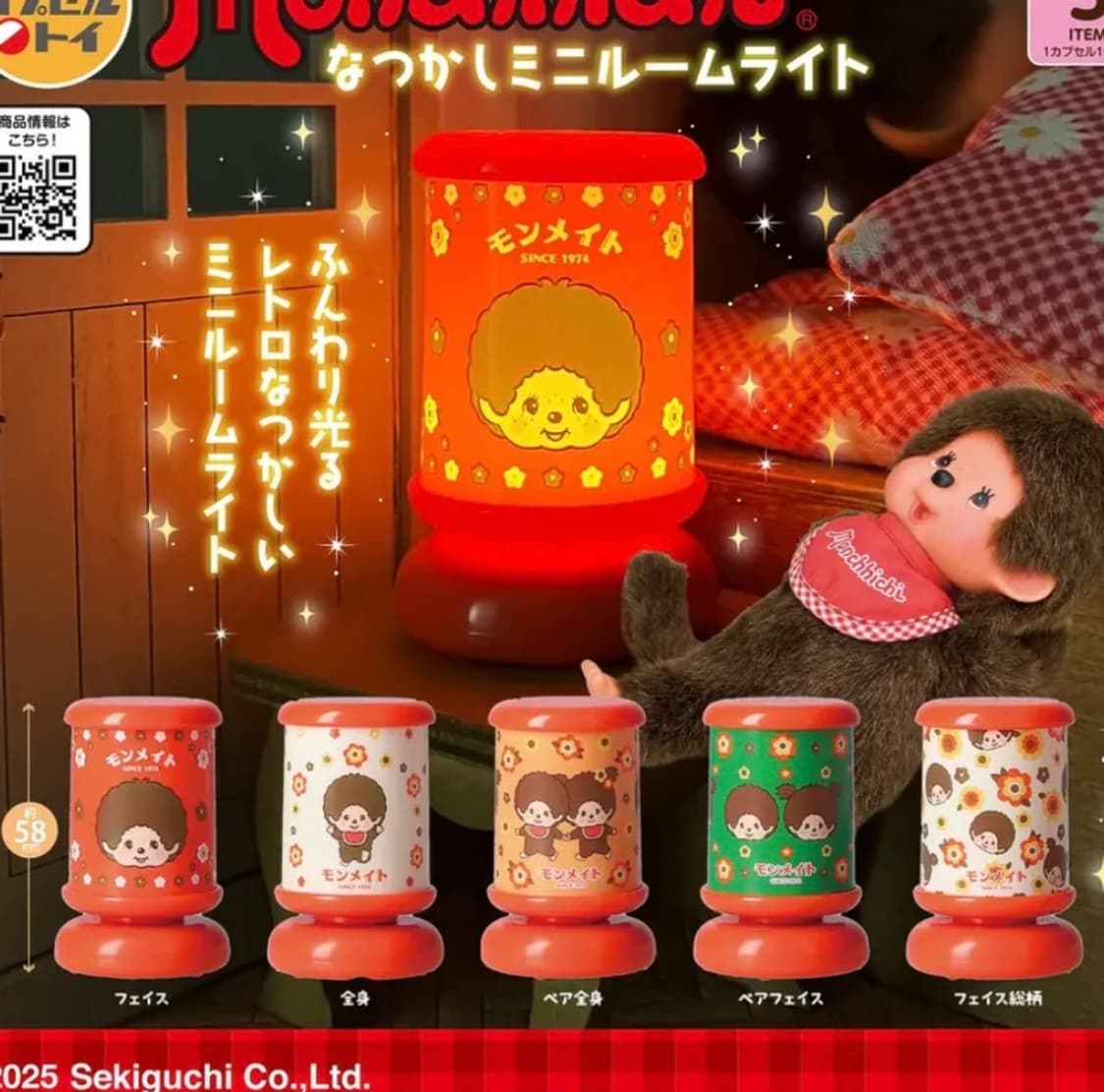 몬치치 룸 라이트 가챠 5종 세트 상품이미지1
