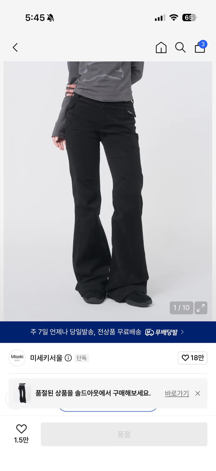 미세키서울 Side pocket bootscut pants 블랙 1 상품이미지1