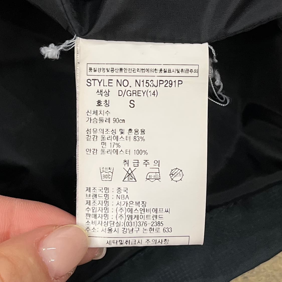 [정품/S] NBA 애틀란타 호크스 카모 코치 자켓 b16 상품이미지5