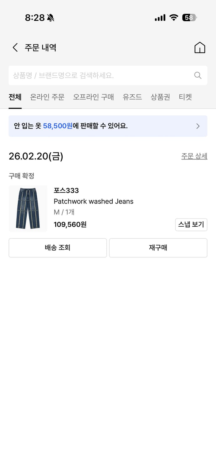 M / 포스333 패치워크 워시드 진 상품이미지4
