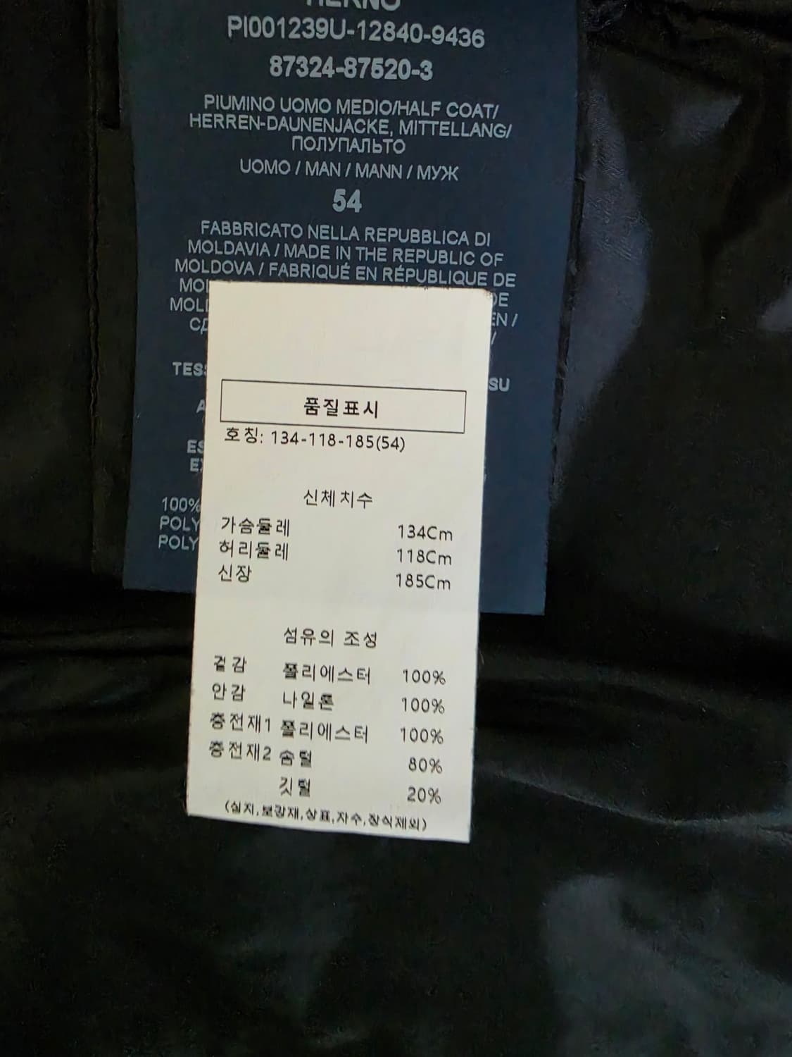 에르노 패딩 판매합니다 상품이미지3