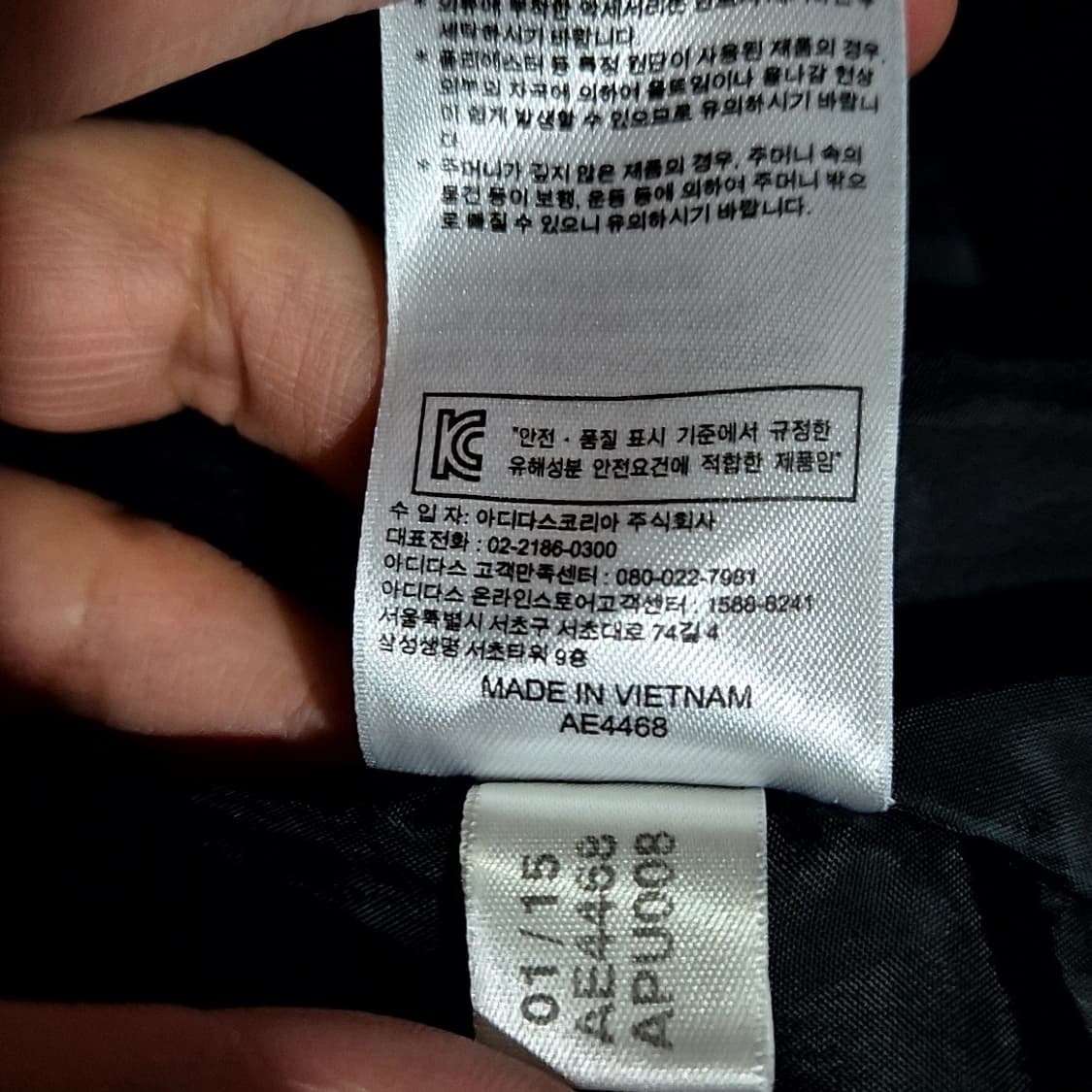 아디다스 쉘토 트랙 자켓 상품이미지8