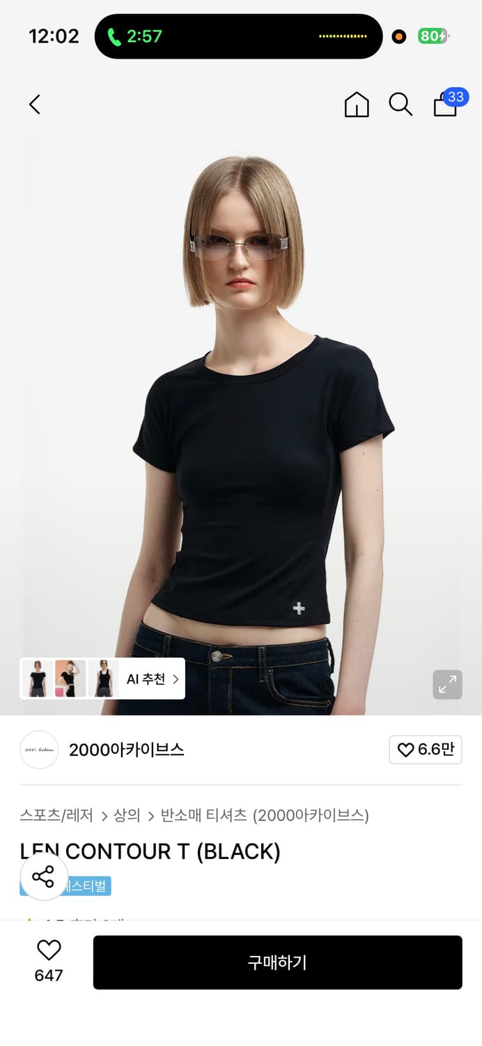 2000아카이브스 반팔티 상품이미지2