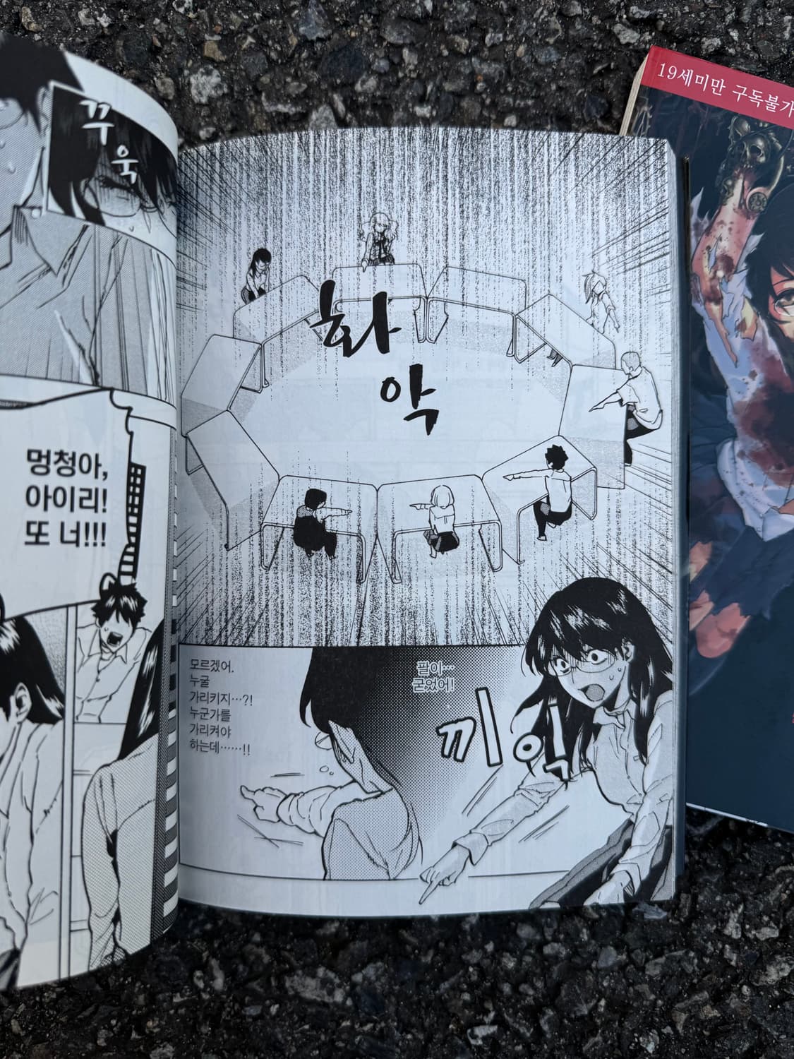 인랑게임 만화 상품이미지5