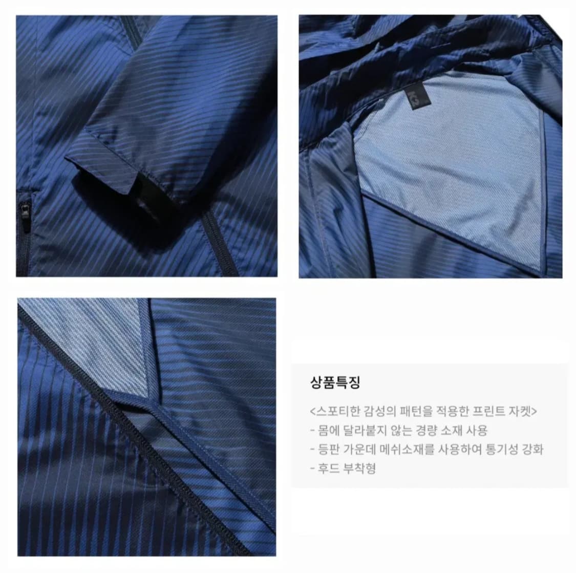 [새제품]K2 남성 바람막이 경량 자켓 블루95,100 상품이미지4