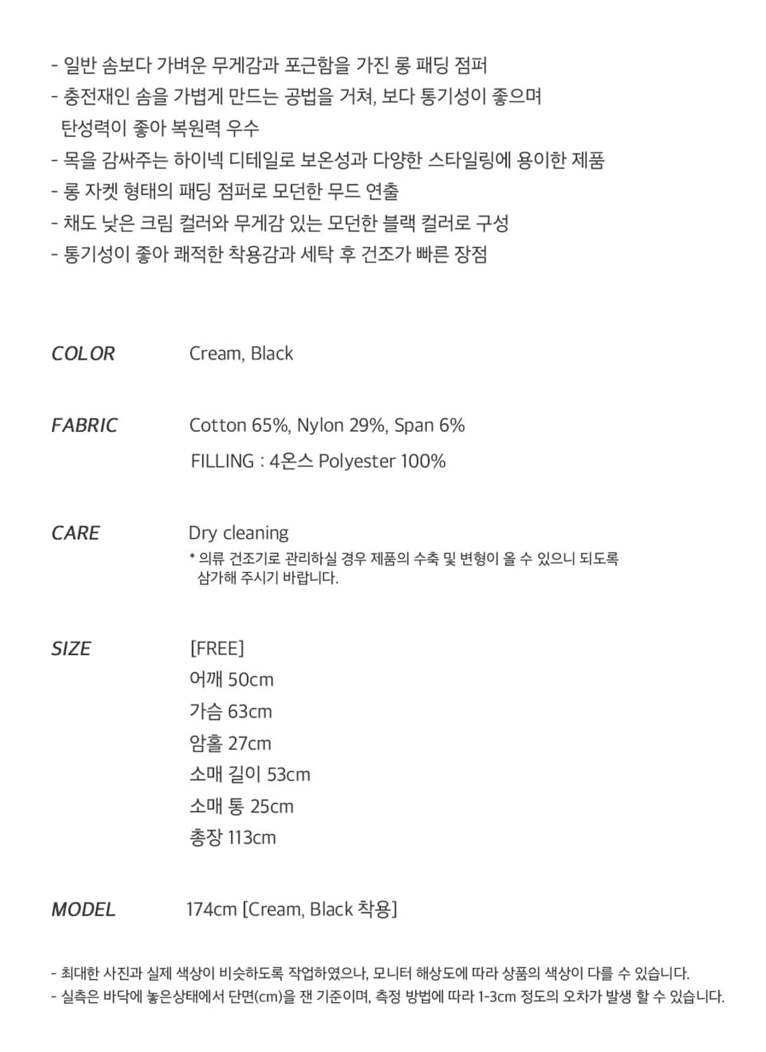 유라고 패딩 코트 상품이미지3