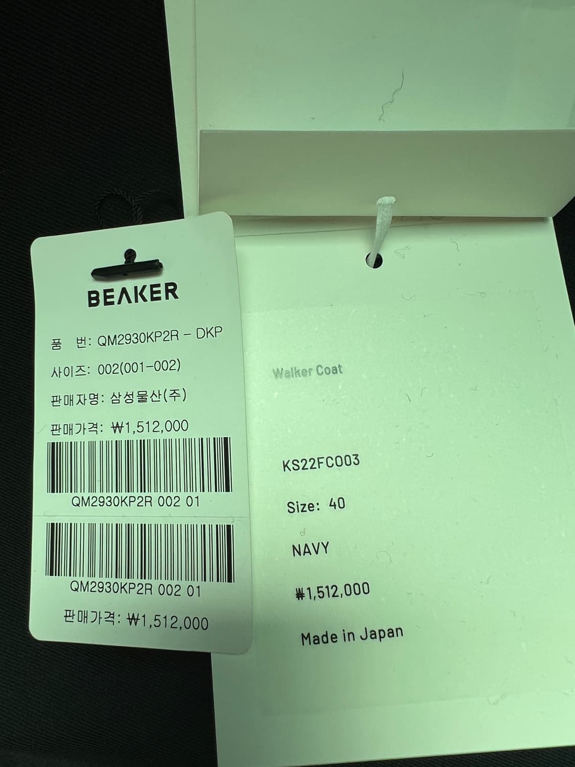 캡틴선샤인 워커코트 22fw 40사이즈 네이비 팝니다 상품이미지4