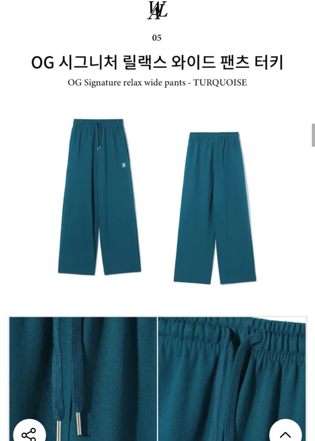 새 상품) 우알롱 트레이닝팬츠 상품이미지2