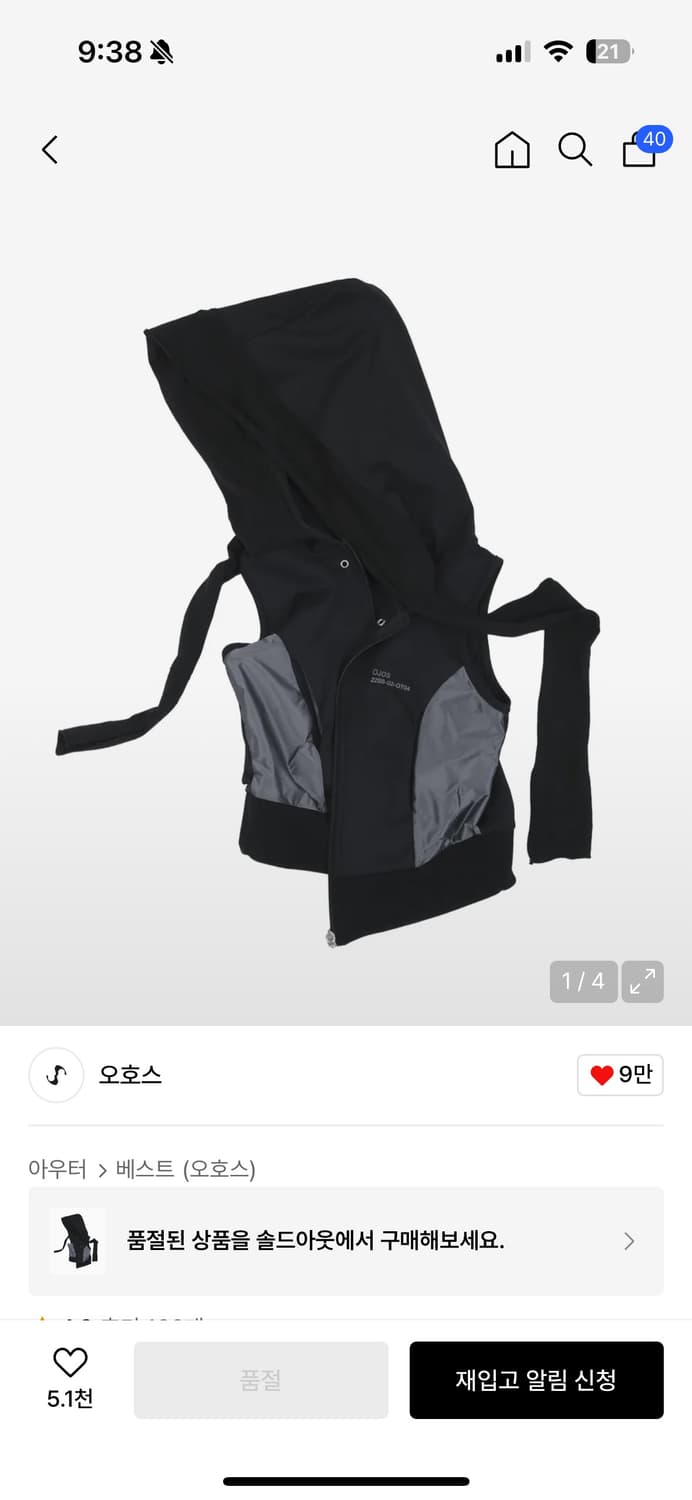 오호스 머플러 복서 후드집업 베스트 상품이미지4