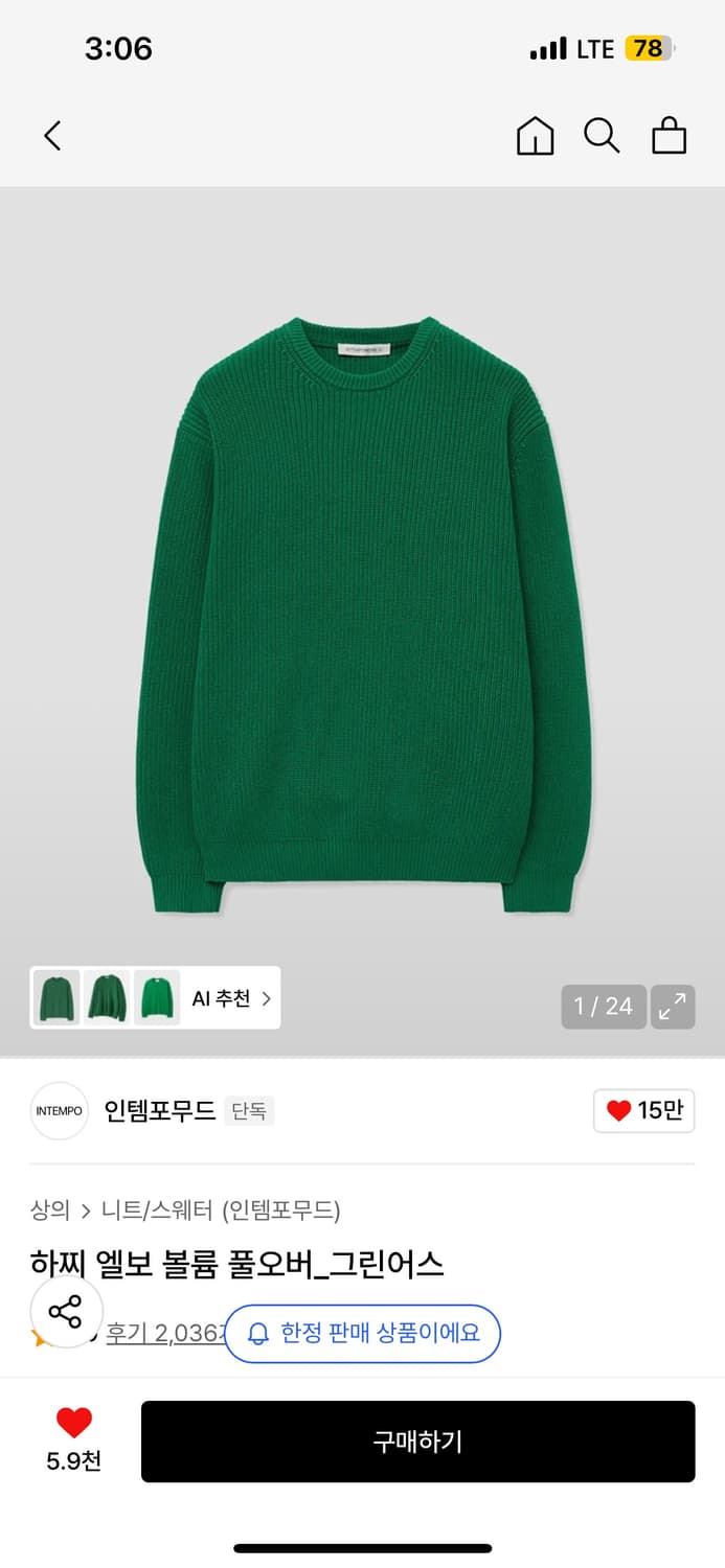 인템포무드 하찌 엘보 볼륨 풀오버_그린어스 상품이미지2